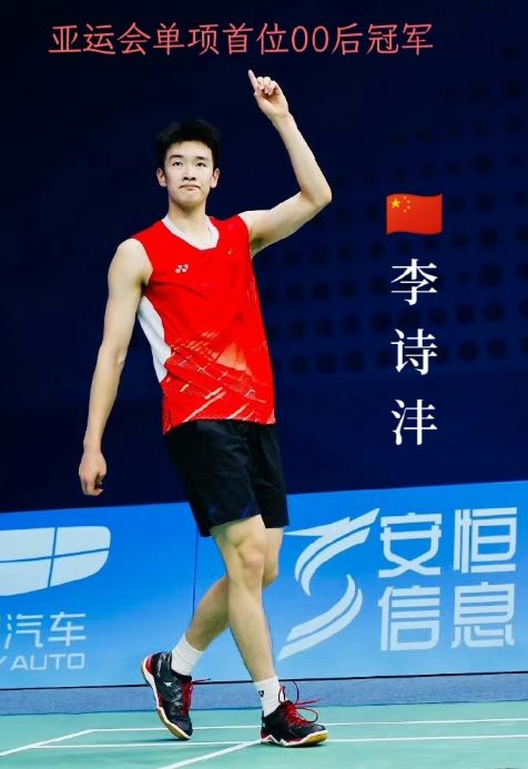 亚运会羽毛球男单战绩：中国选手囊括金银牌的简单介绍