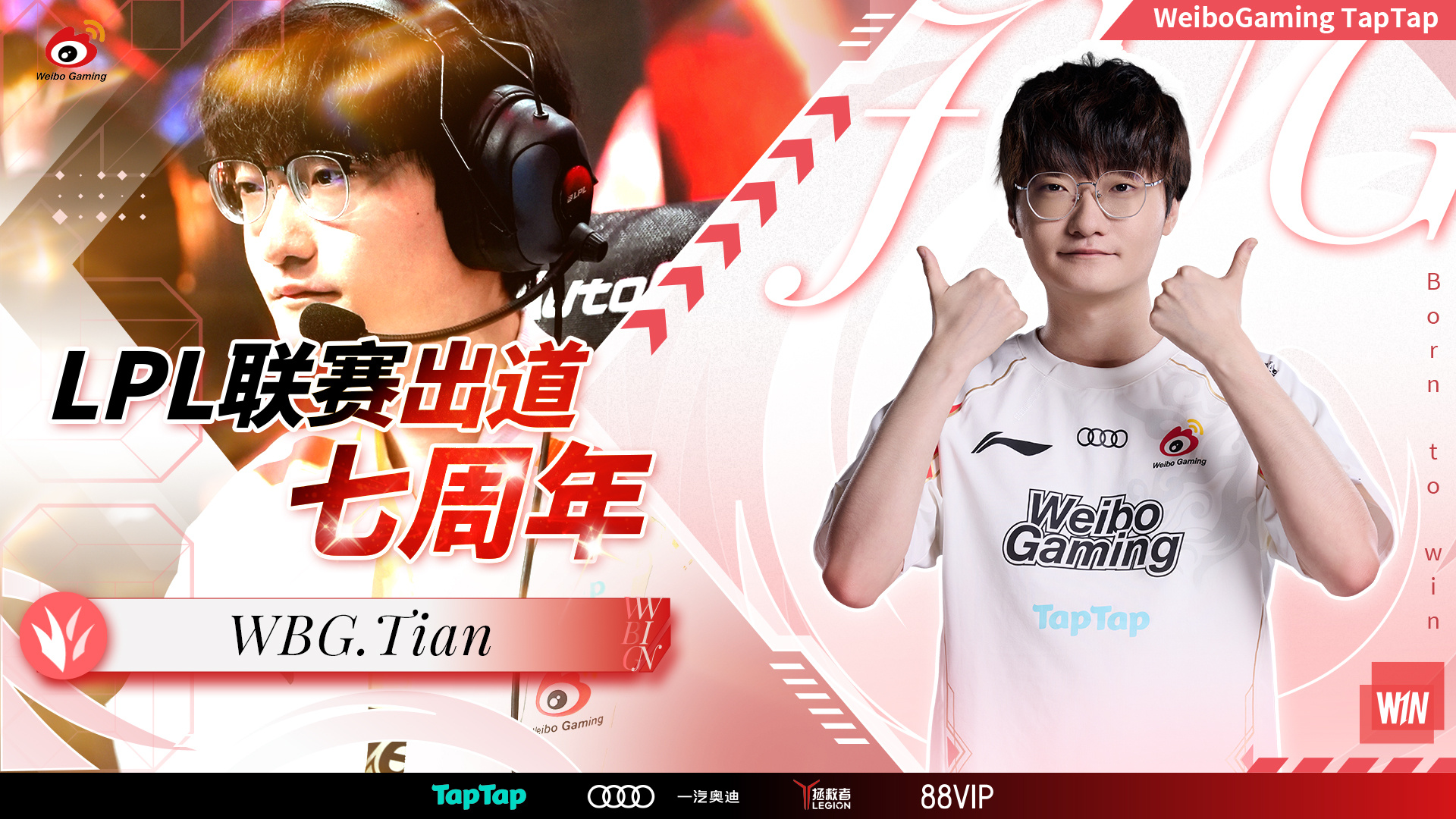 WBG轻取EDG，Caps开启传奇时刻四强赛3:1（巴黎）